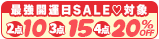 最強開運SALE