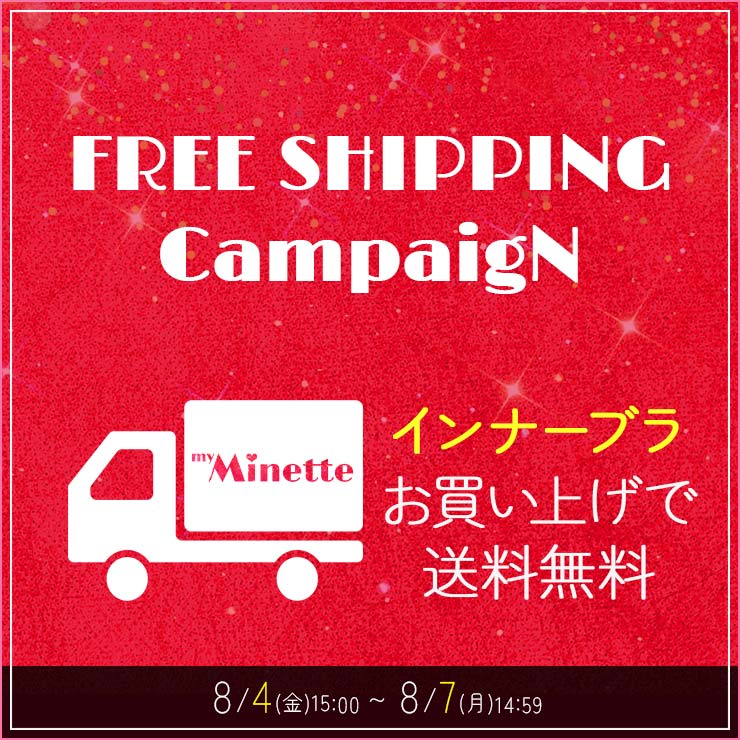 送料ラインバナー