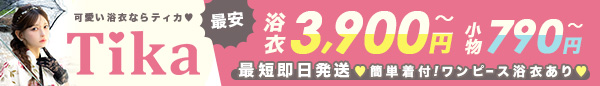 Tikaのレディース浴衣一覧（大人セクシー・キャバ嬢向け）
