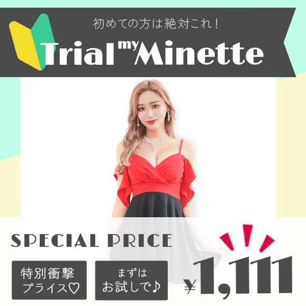 myMinette お試しドレス