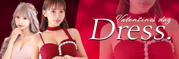 バレンタインドレス