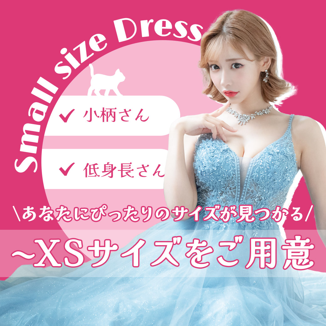 tika プリンセスドレス XSサイズ