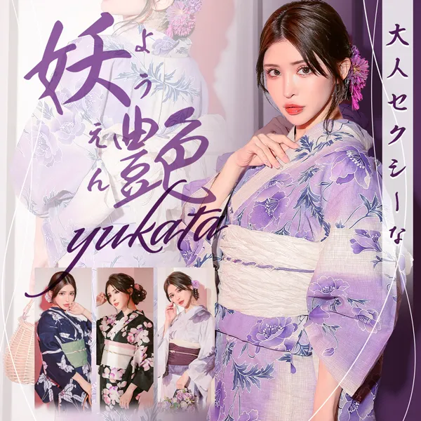 妖艶浴衣