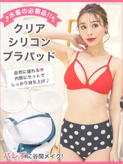 [セール] ブラ 水着小物 ビキニの必須アイ...