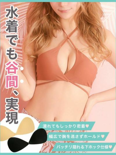 [セール] ブラ 水着小物 ビキニにもOK♪...