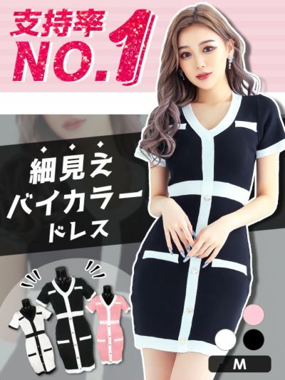 [SALE] パイピングデザイン半袖ニット素...