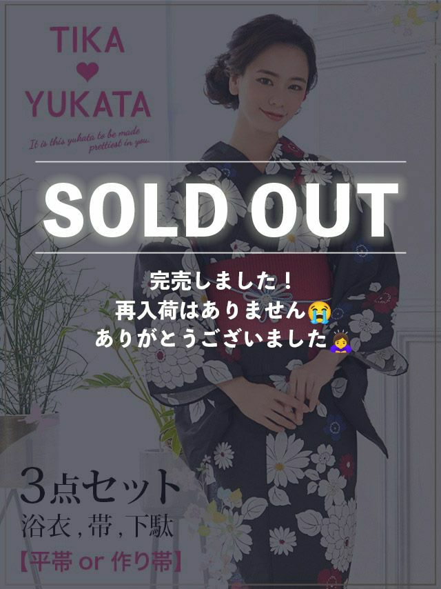 [浴衣 選べる帯] 黒地に華やか菊桜 ゆかた3点セット (浴衣+平帯or作り帯+下駄) (田中紗貴着用)