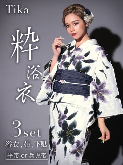 [セール] 浴衣 選べる帯粋 白地に水彩百合の花 ゆかた3点セット (浴衣+平帯or兵児帯+下駄)