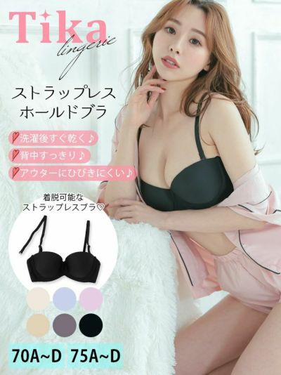 ストラップレスホールドブラ【ネコポス対応可3...
