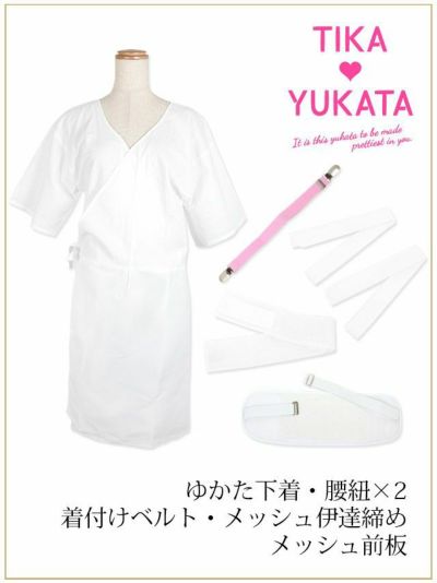 着付けセット