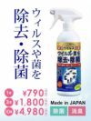 [除菌スプレー] スプレー式ボトル (内容量：350ml)