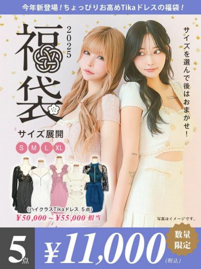 キャバドレス5点で110000円