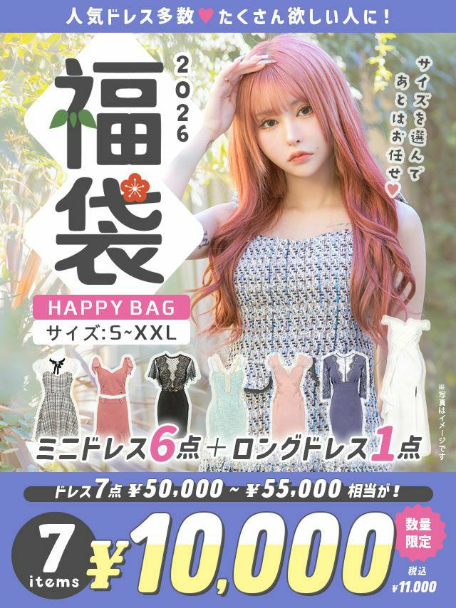 [福袋] 特盛5点セット ドレス5点Tikaブランド（S～XL） 【50000円～55000円相当】