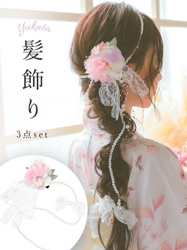 [髪飾り] パールアクセサリー付きシフォンフラワーレースクリップ浴衣ヘアアクセサリー3点セット (ピンク/パープル)