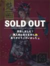 [花魁] 黒地×モノトーンフラワー2way おいらん浴衣5点セット (浴衣＋下駄＋平帯＋飾り兵児帯＋肌襦袢) (石原彩香着用)