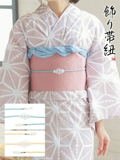 浴衣飾り帯紐 パール付きフラワー飾り帯紐 (ホワイト×シルバー/ピンク/パープル)【ネコポス対応可350円】