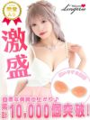 美盛ナチュラルシリコンブラ【ネコポス対応可350円】[myMinette/マイミネット]