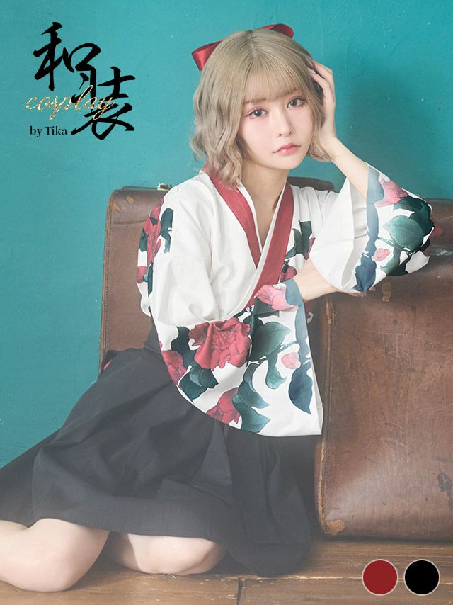 コスプレ　はかま 和装 和服 着物 コスチューム 衣装 仮装 myMinette マイミネット 3点set 白地にフラワーデザインミニ丈袴