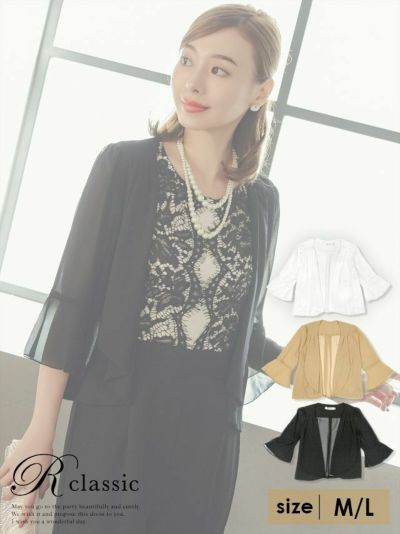 スリーブシフォンフリルミニ丈ボレロ【ネコポス...