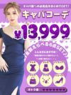 「全部選べる！」新キャバ嬢ファーストセット (ドレス2点＋靴1足＋バッグ1点＋ブラ1点＋アクセ1点)