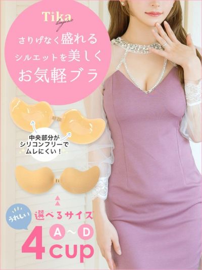 ブラシームレスハートヌードブラ【ネコポス対応...