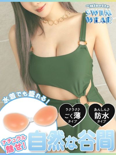 水着小物 極薄ナチュラルヌードブラ【ネコポス...