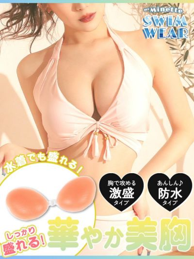 水着小物 美バストアップヌードブラ【ネコポス...