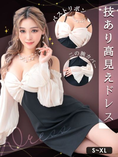 [SALE] バストリボン袖パフスリーブプチ...