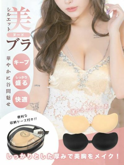 ブラ 美シルエットメッシュヌードブラ (A/...