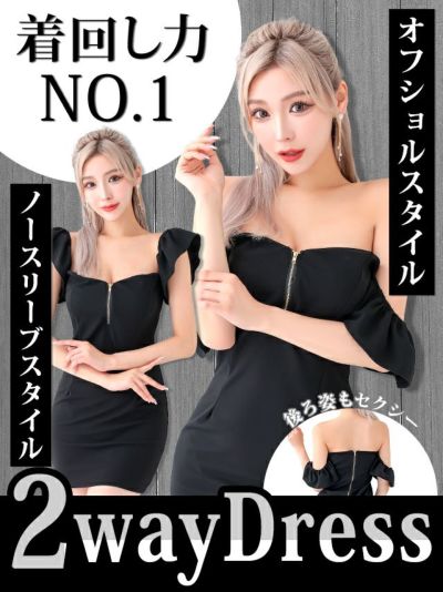 [SALE] ノースリーブ2Wayオフショル...
