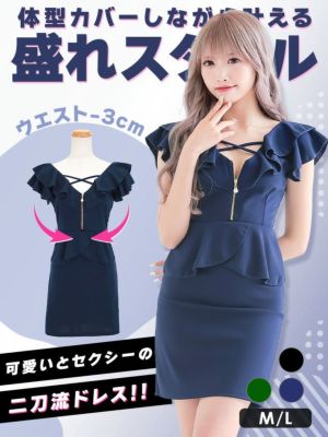 [SALE][再入荷]胸元フリル パール付き...