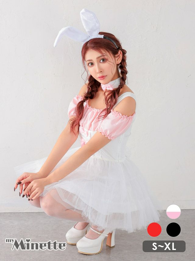 仮装 変装 コスチューム myMinette マイミネット コスプレ リボン オフショル ふわふわチュール スカ―ト プチプラ ガーリー バニーガール