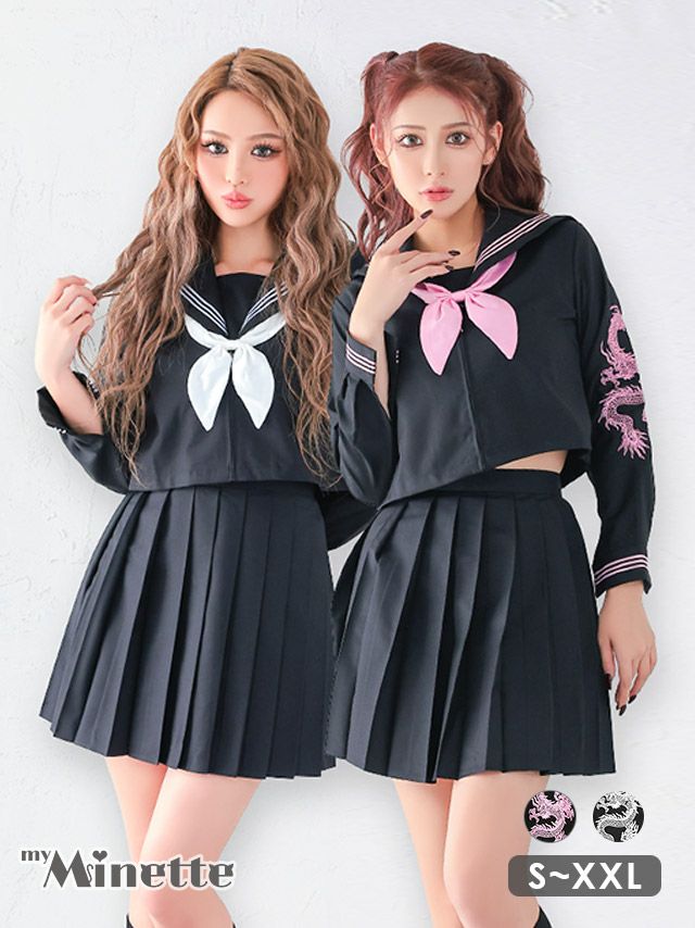 仮装 変装 コスチューム myMinette マイミネット コスプレ ドラゴン刺繍 長袖 セーラー制服 ペア スカート ミニ