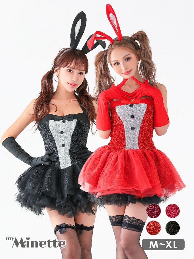 仮装 変装 コスチューム myMinette マイミネット コスプレ リボン キラキラ ラメ ふわふわチュール ホルターネック スカ―ト オフショル プチプラ ガーリー バニーガール